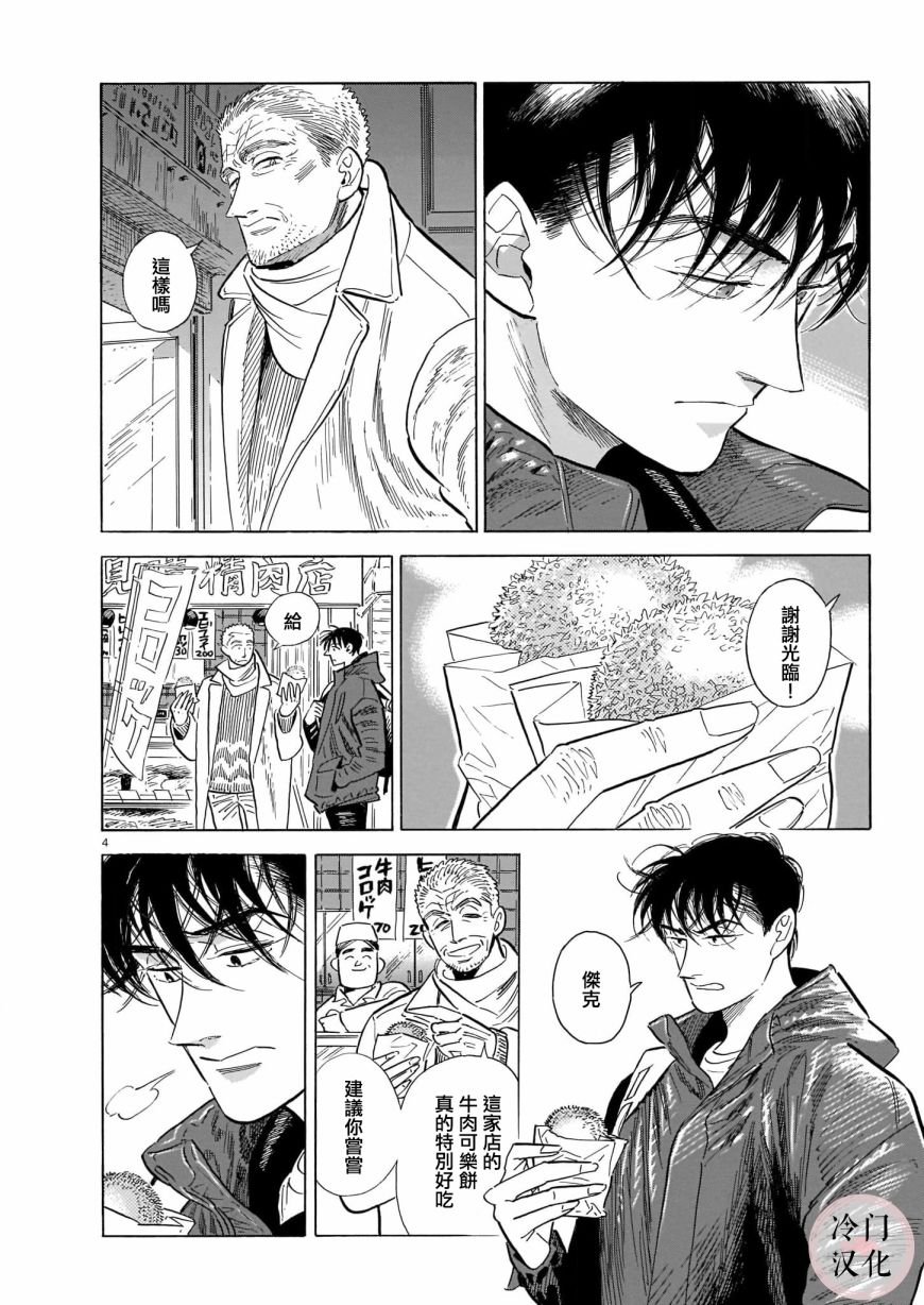 第51话