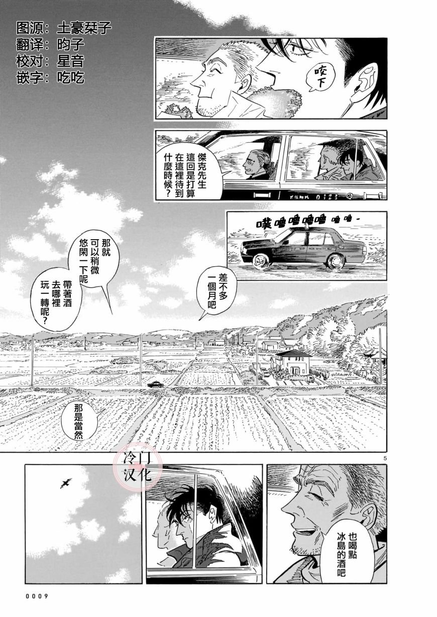 第51话