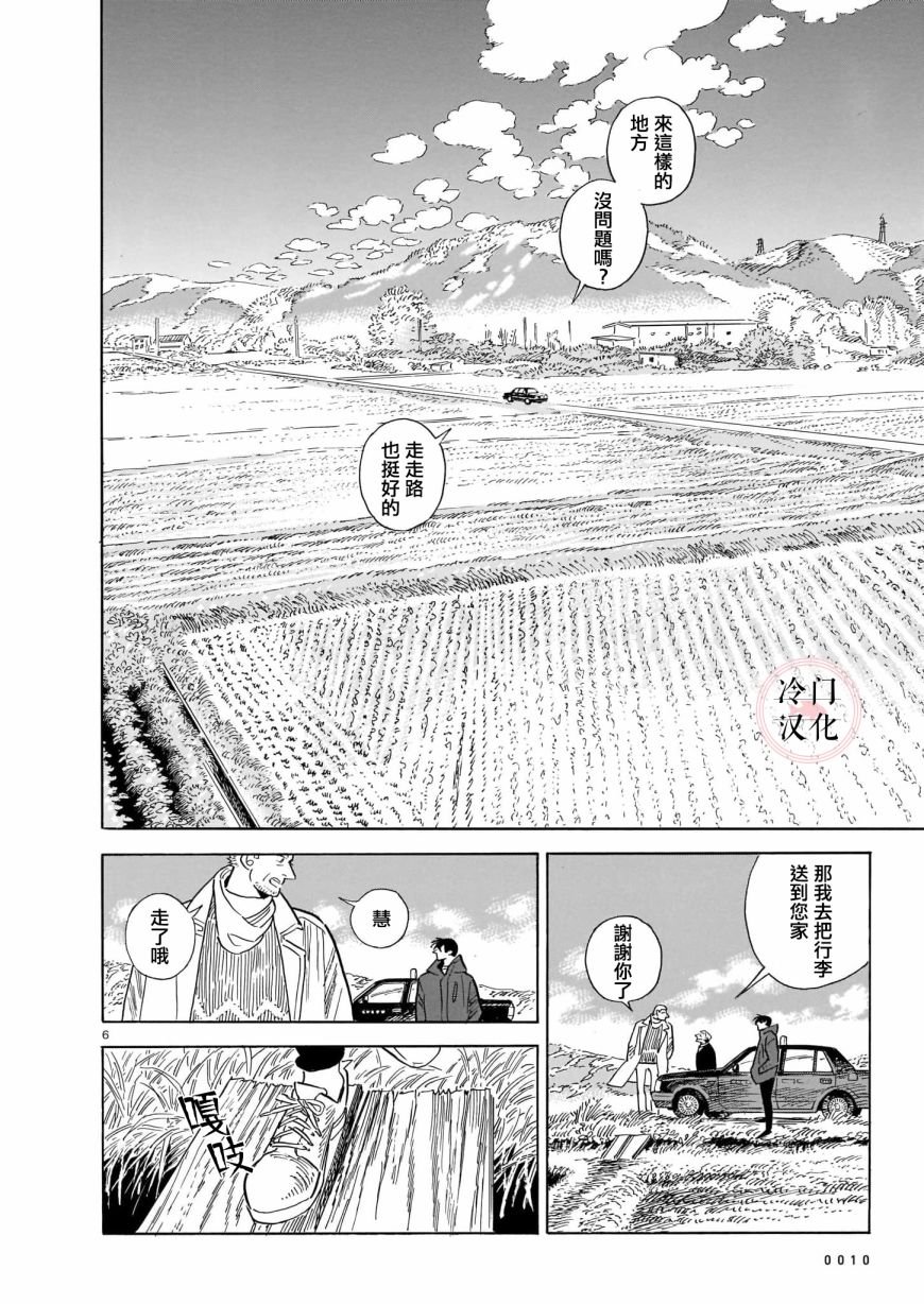 第51话