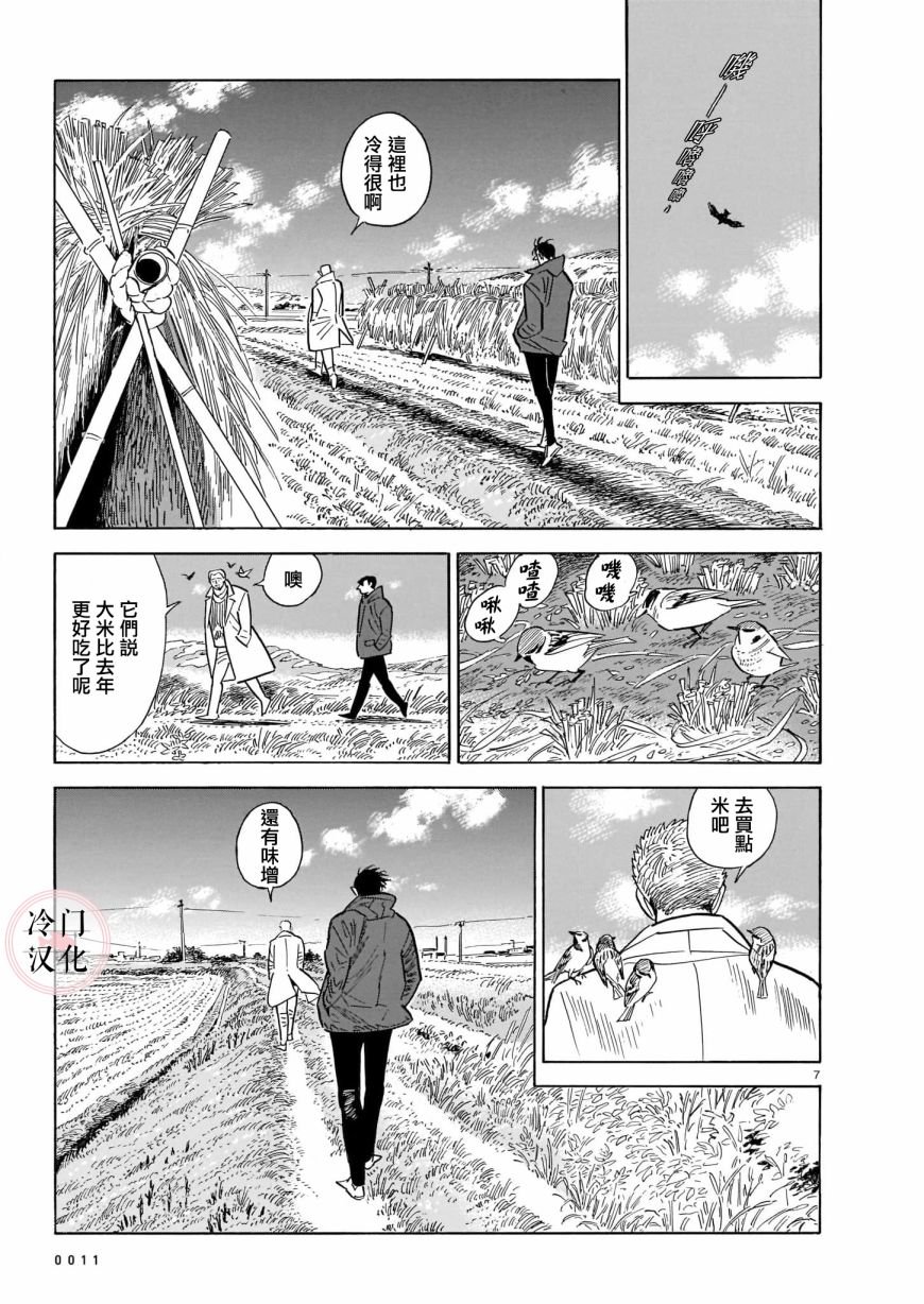第51话