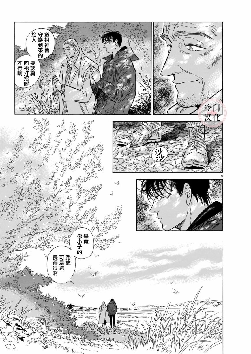 第51话