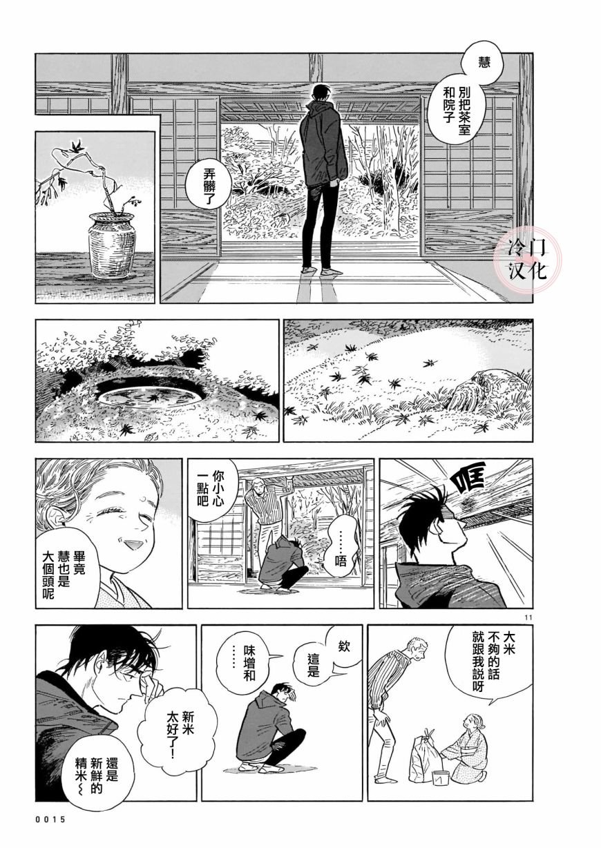 第51话