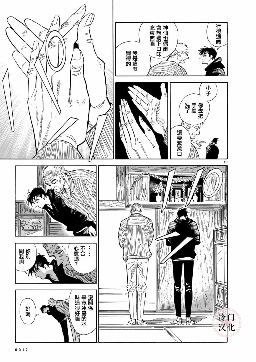 第51话