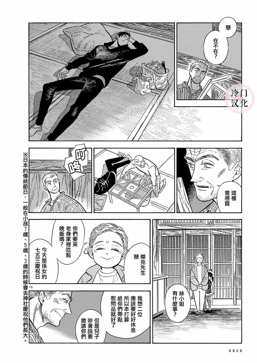 第51话
