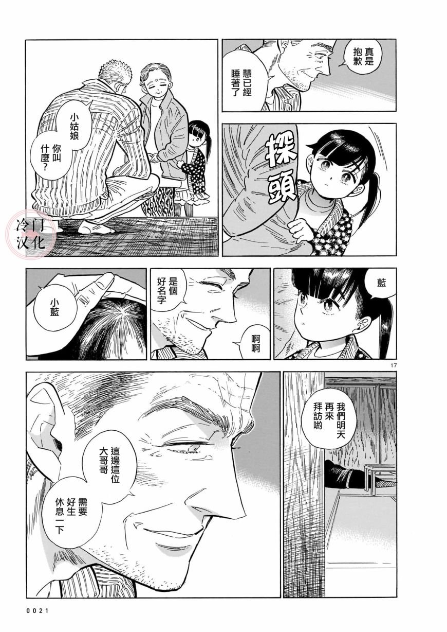 第51话