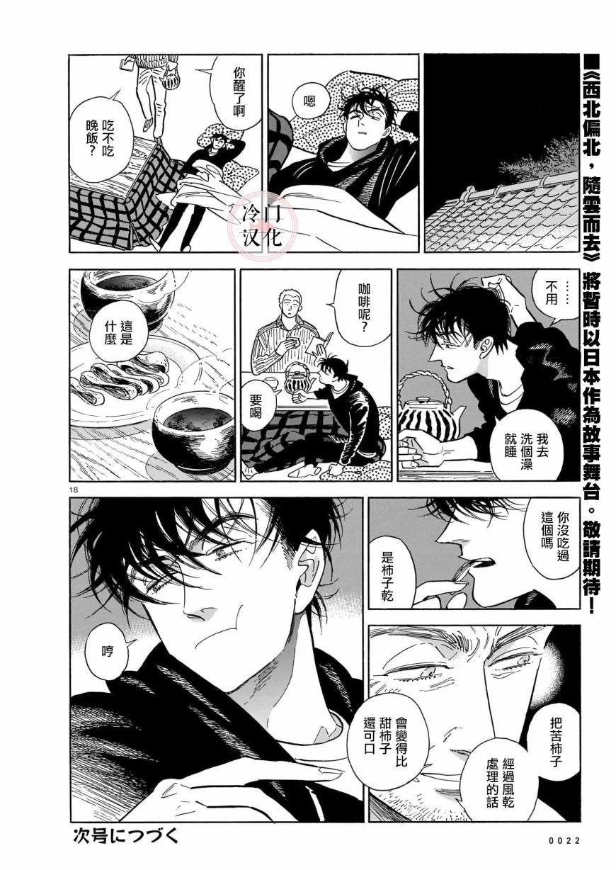 第51话