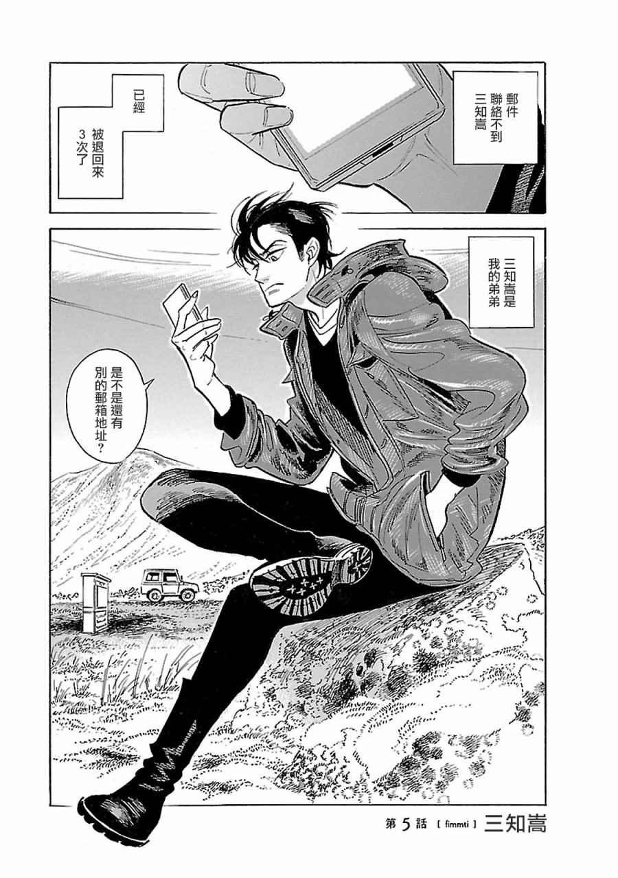 第5话