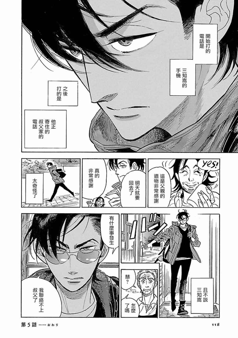 第5话