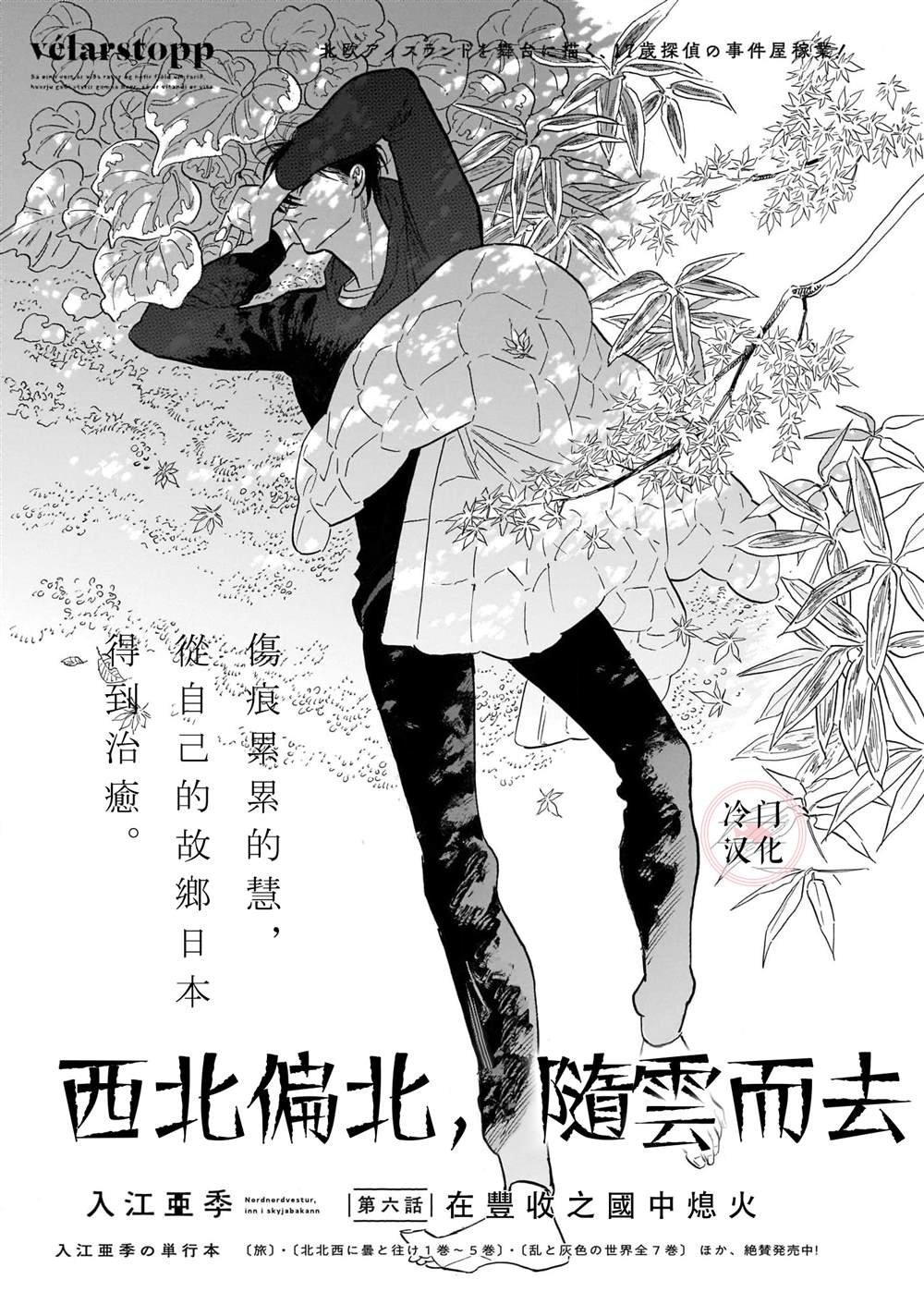 第53话