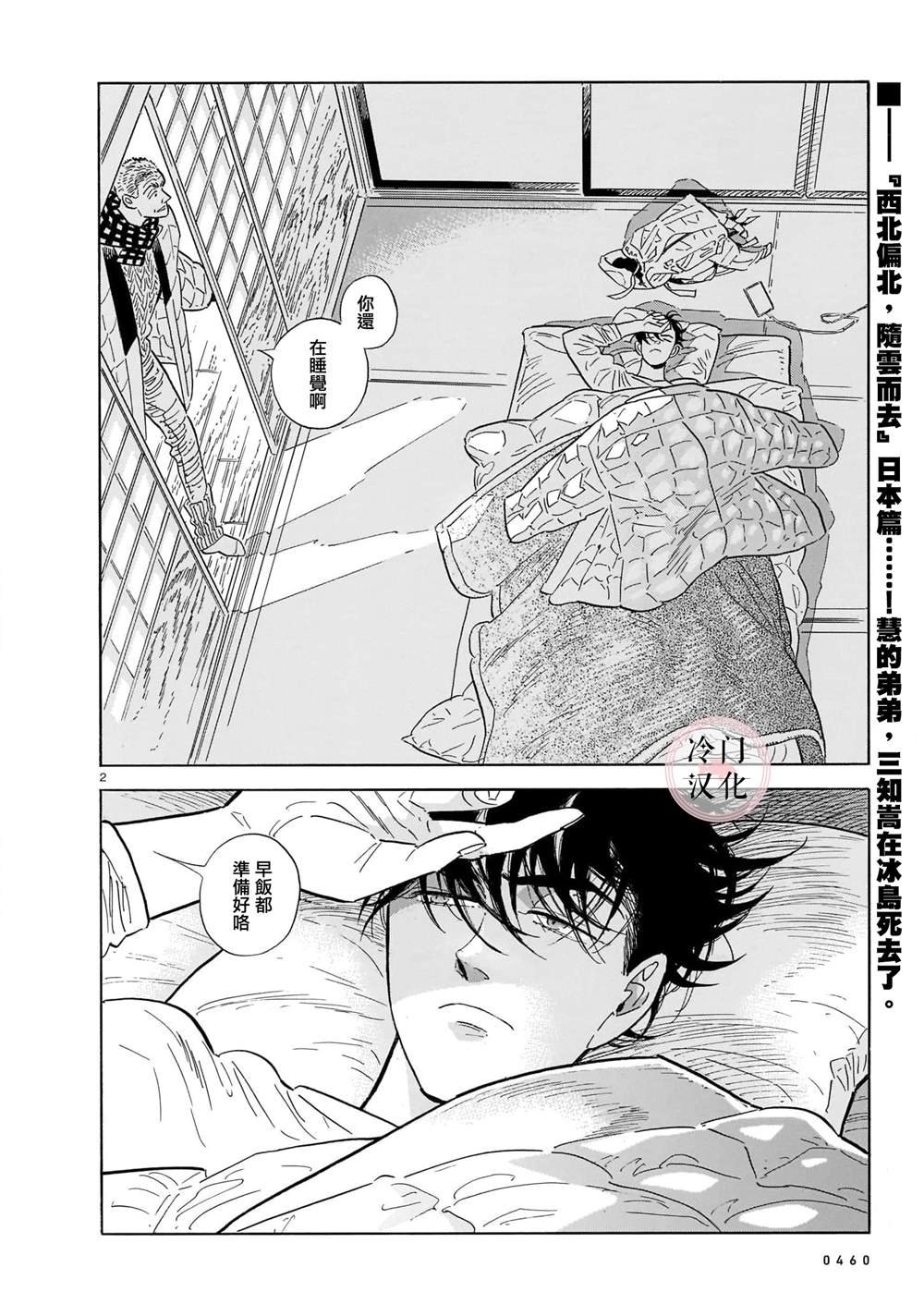 第53话