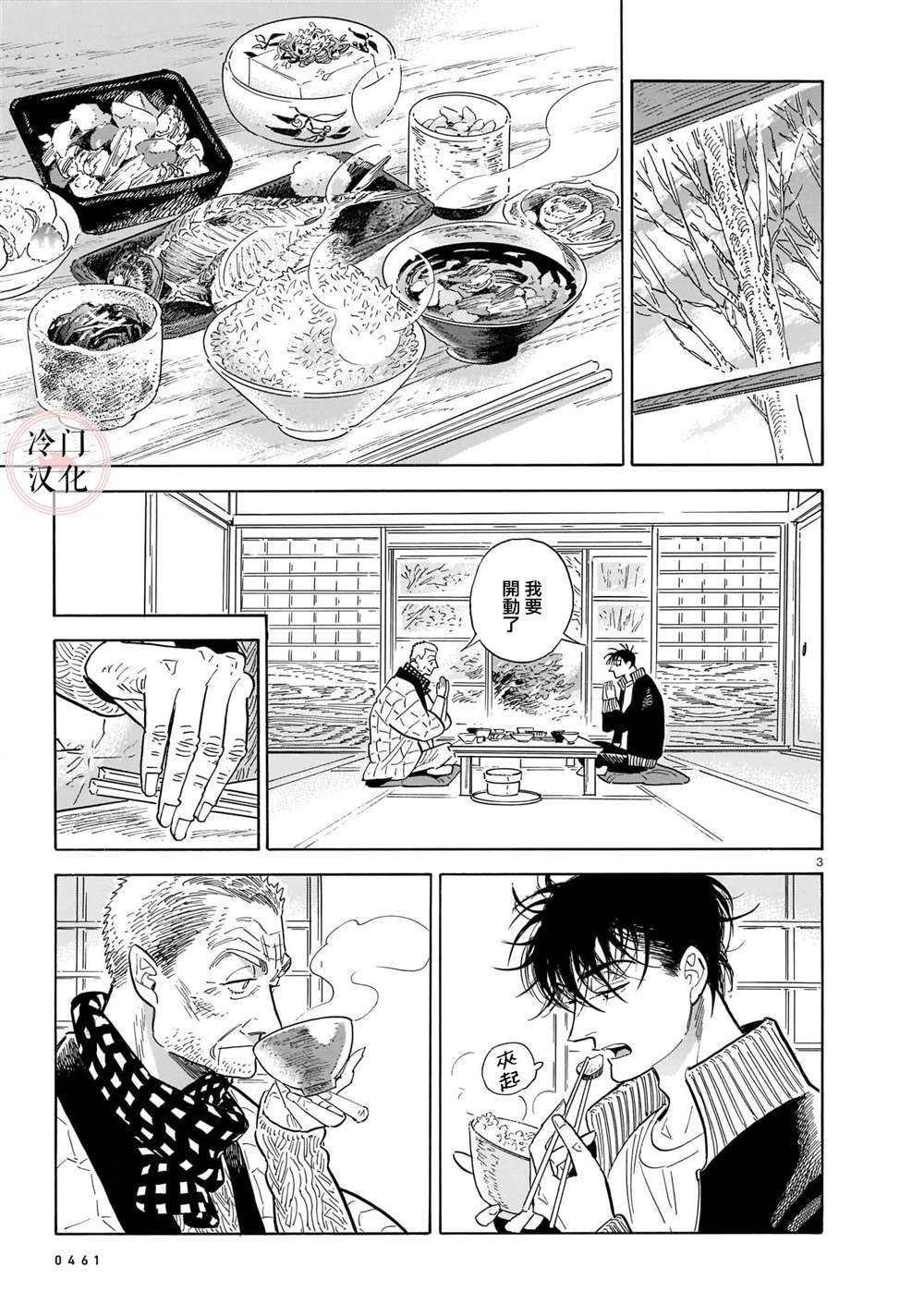 第53话