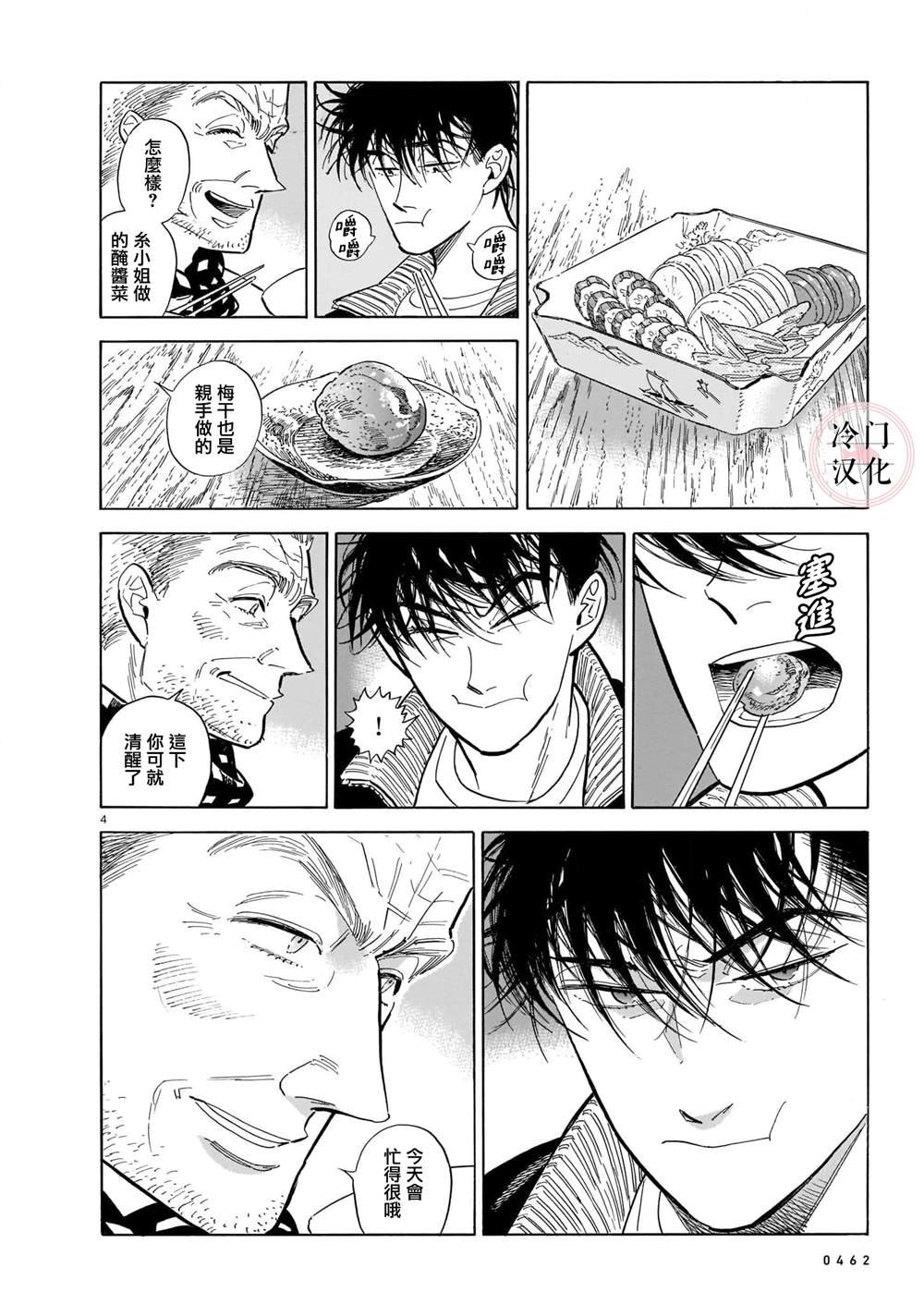 第53话
