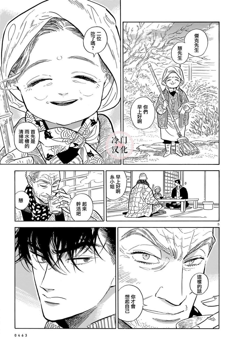 第53话