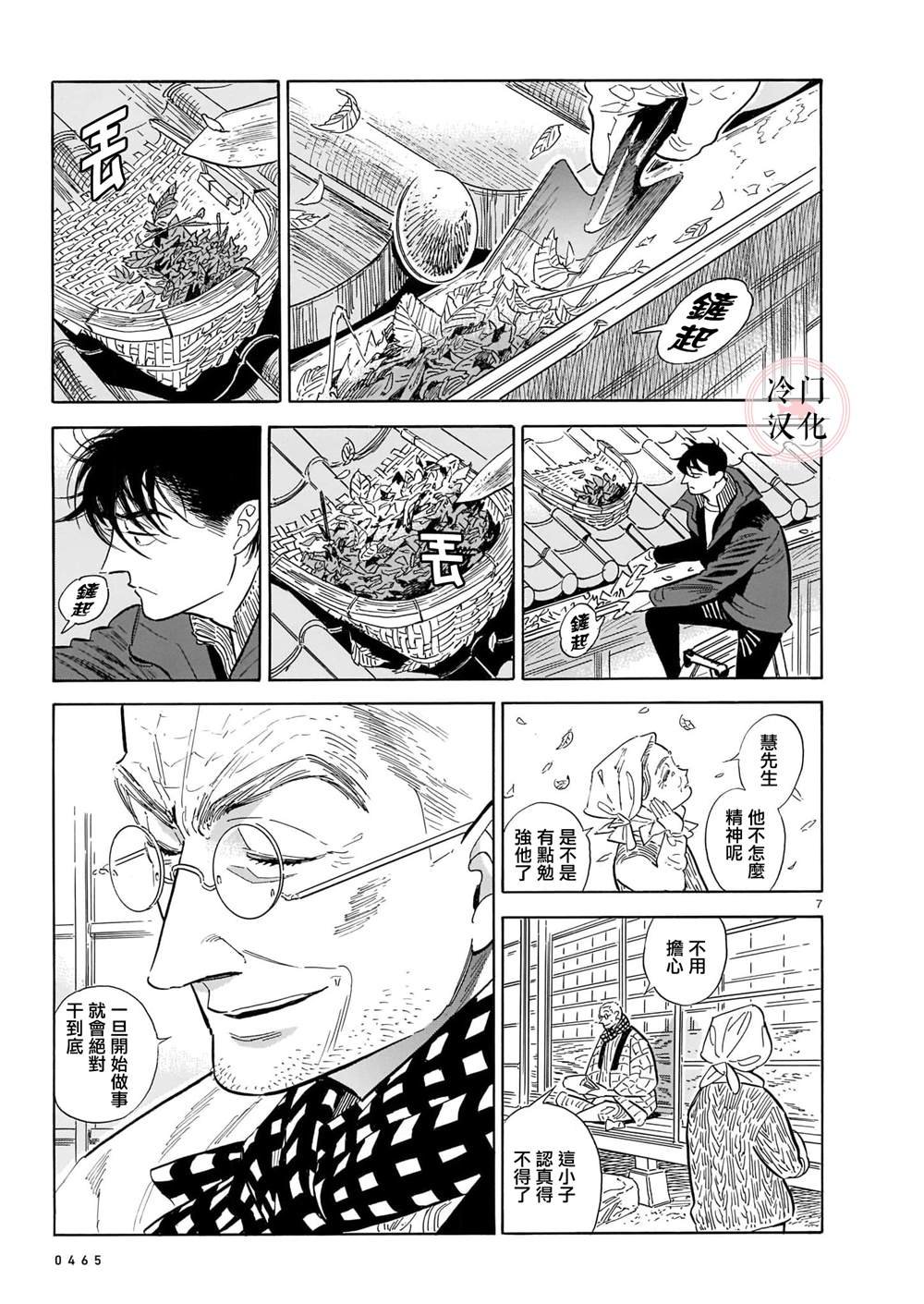 第53话
