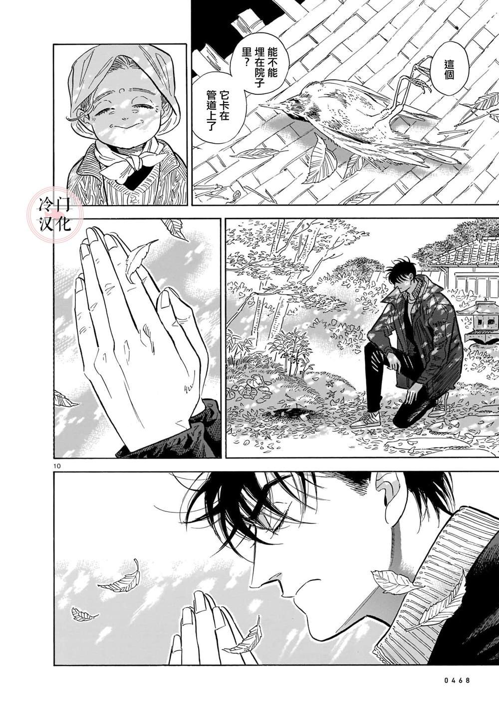 第53话