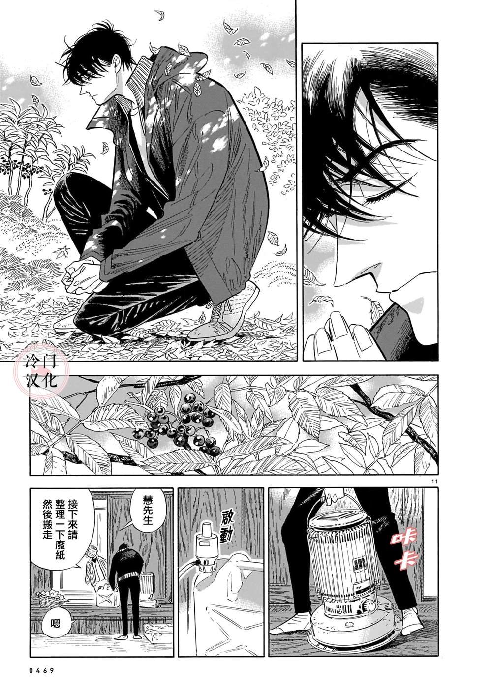 第53话