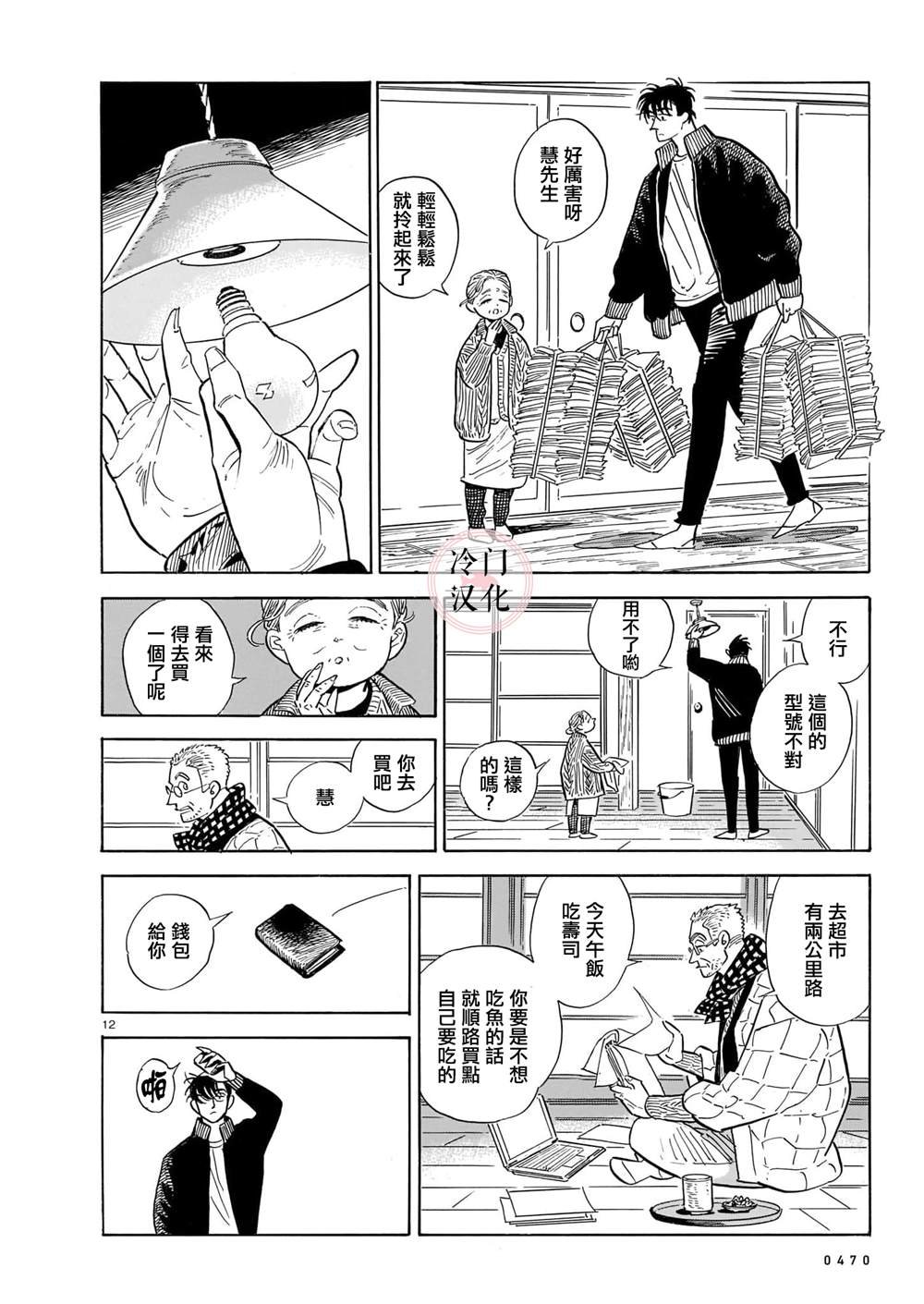 第53话