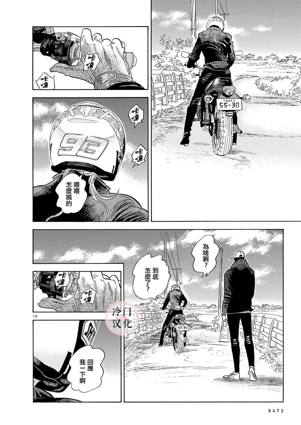 第53话