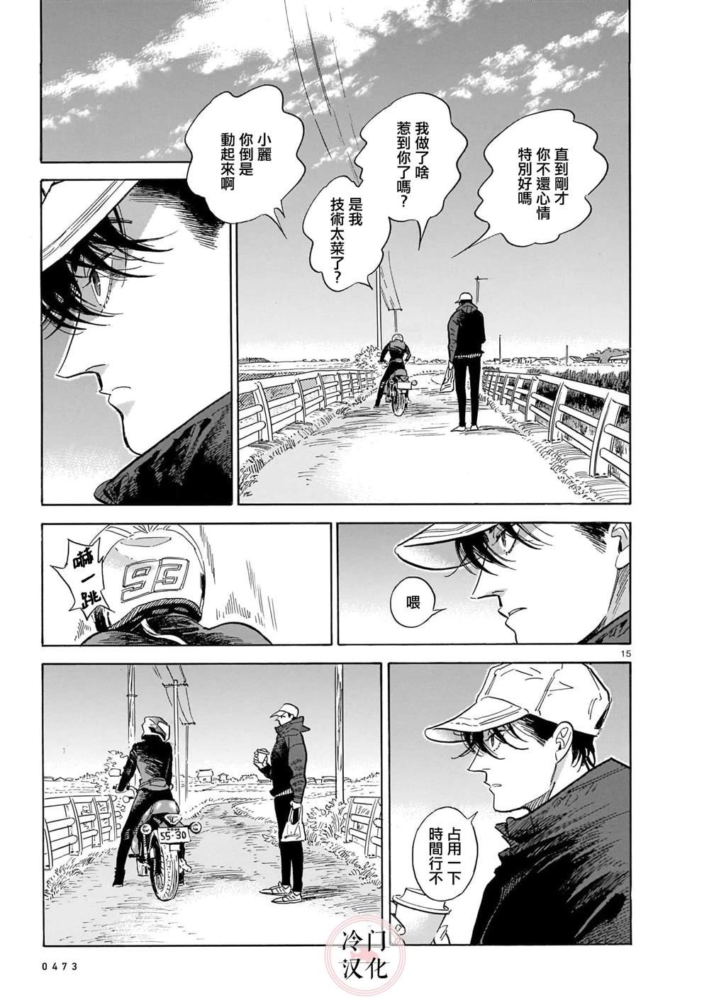 第53话