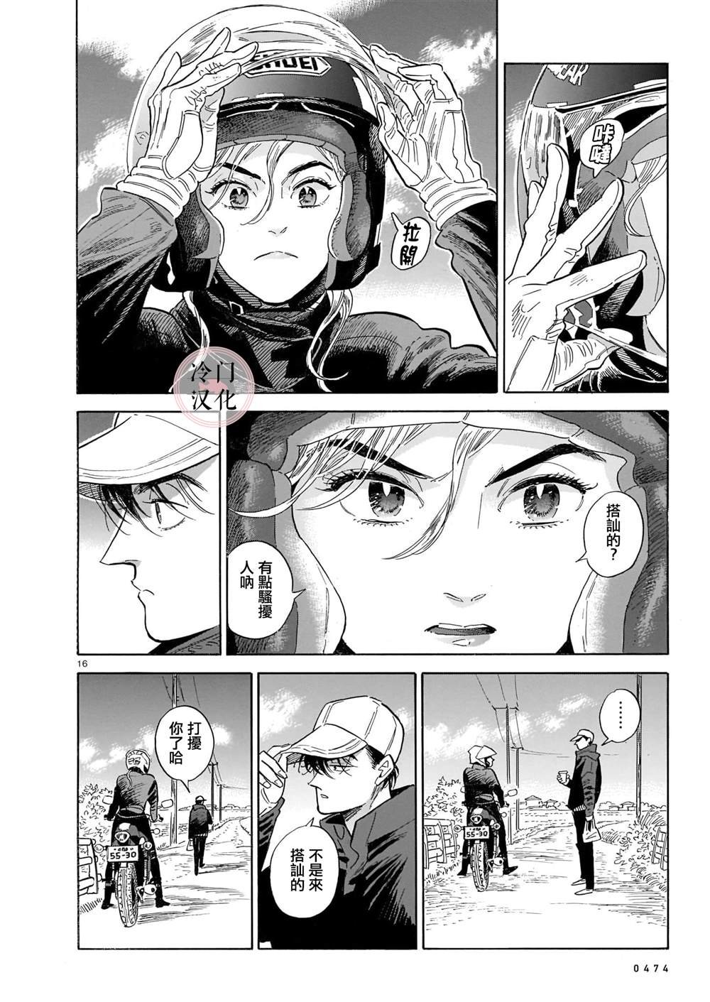 第53话