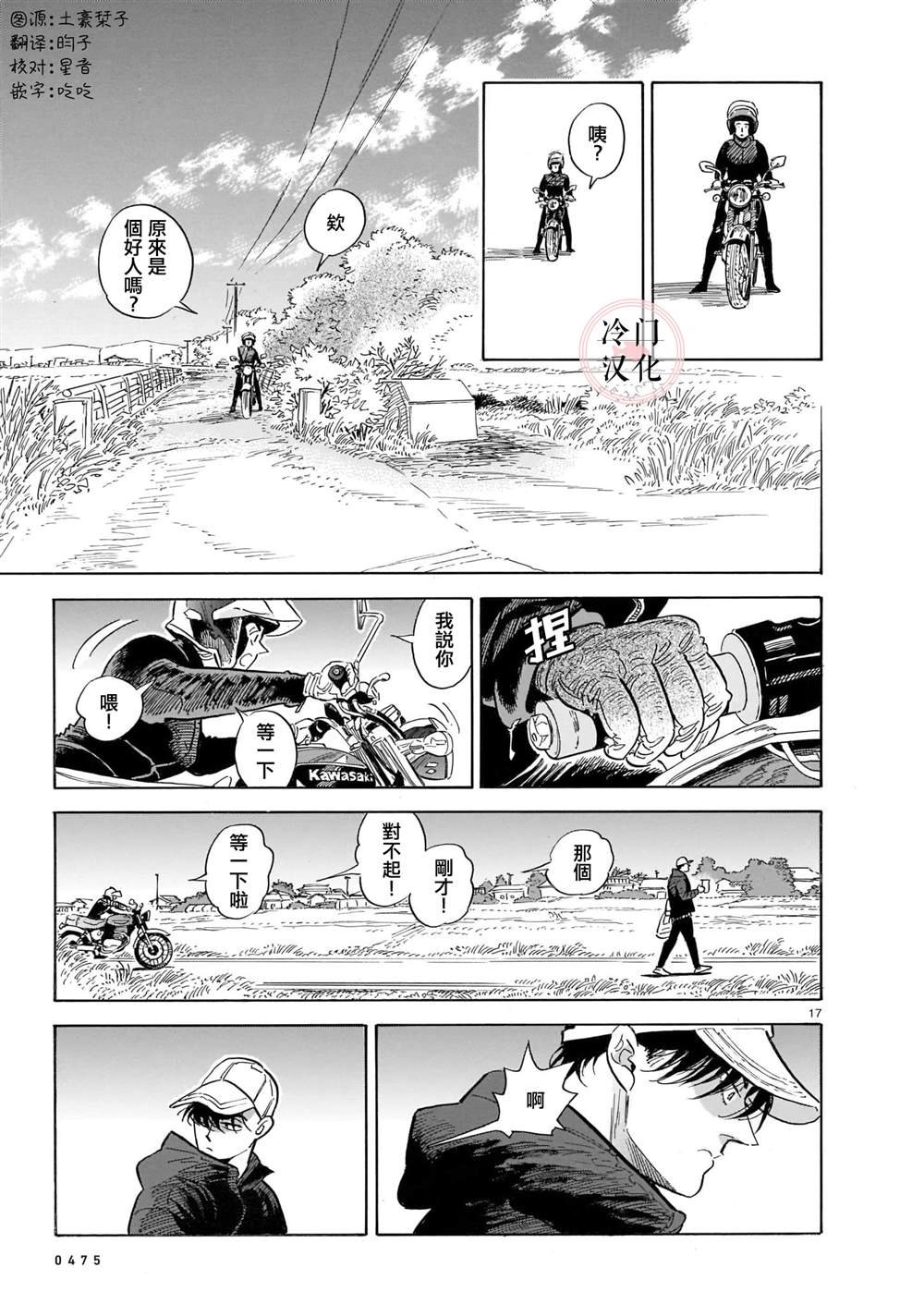 第53话