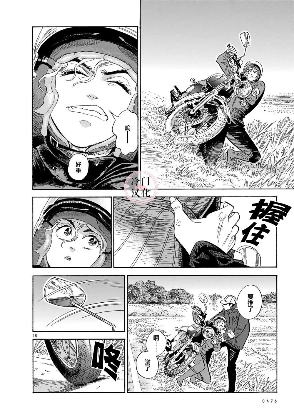 第53话