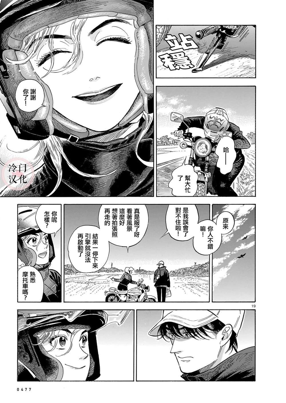 第53话