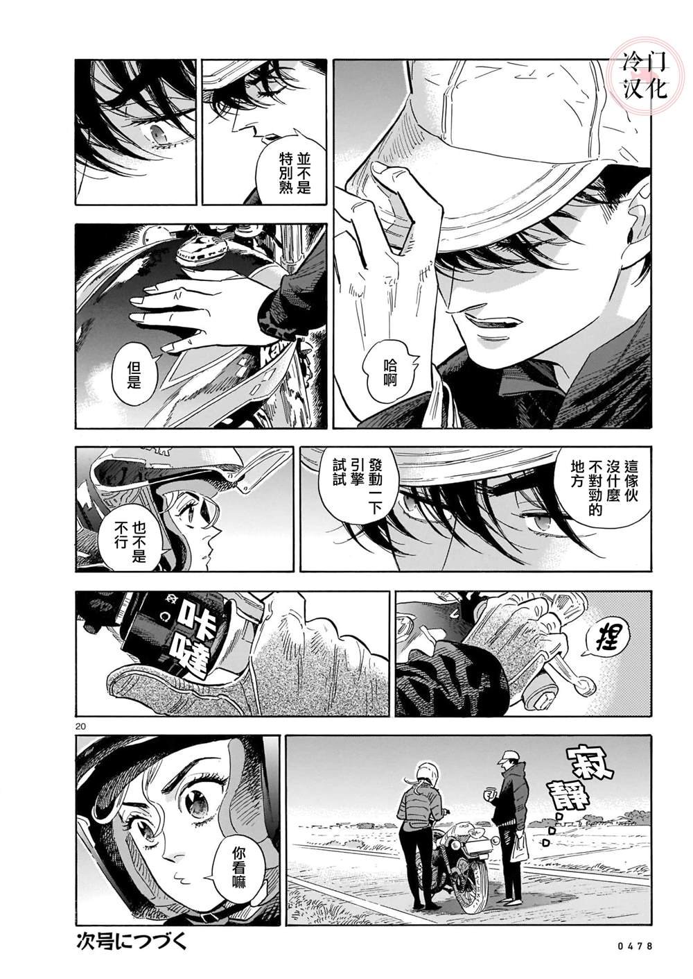 第53话