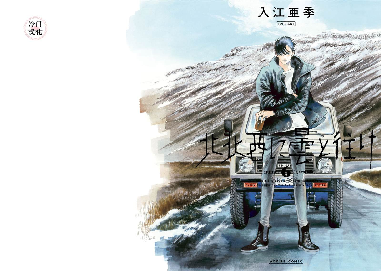 第6卷
