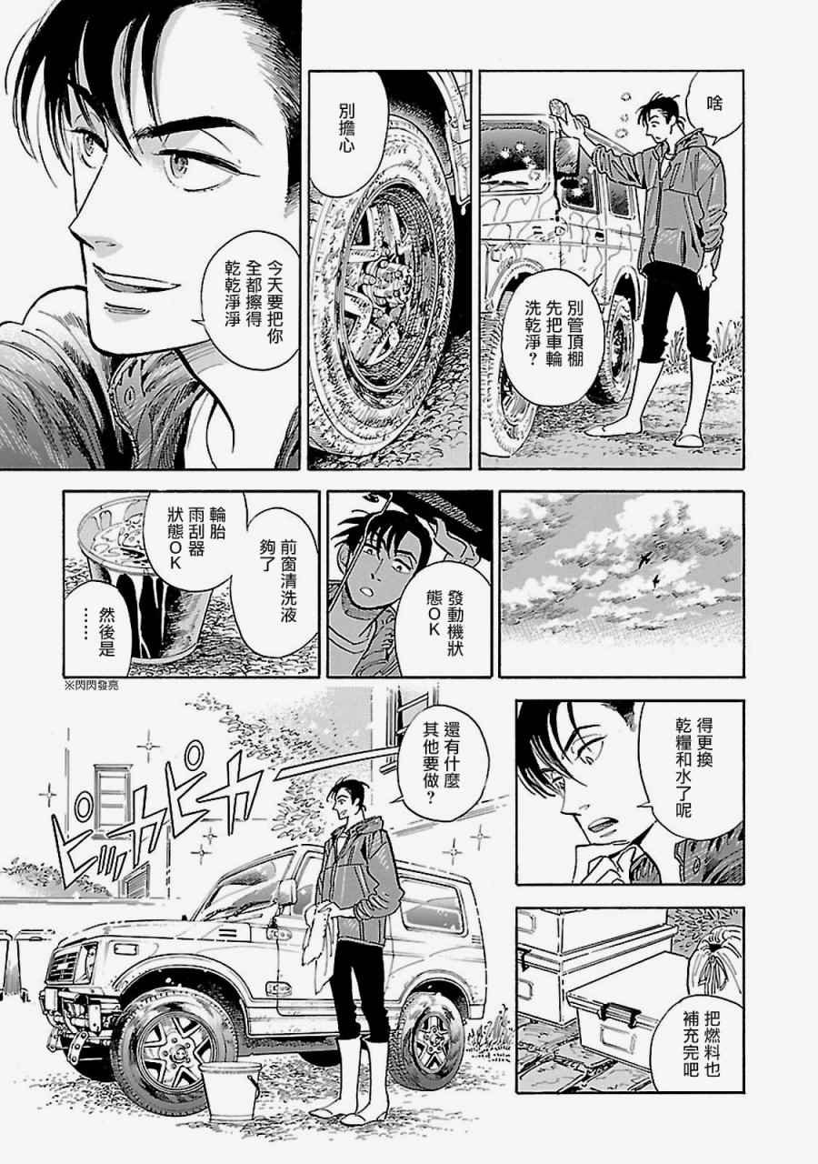 第8话