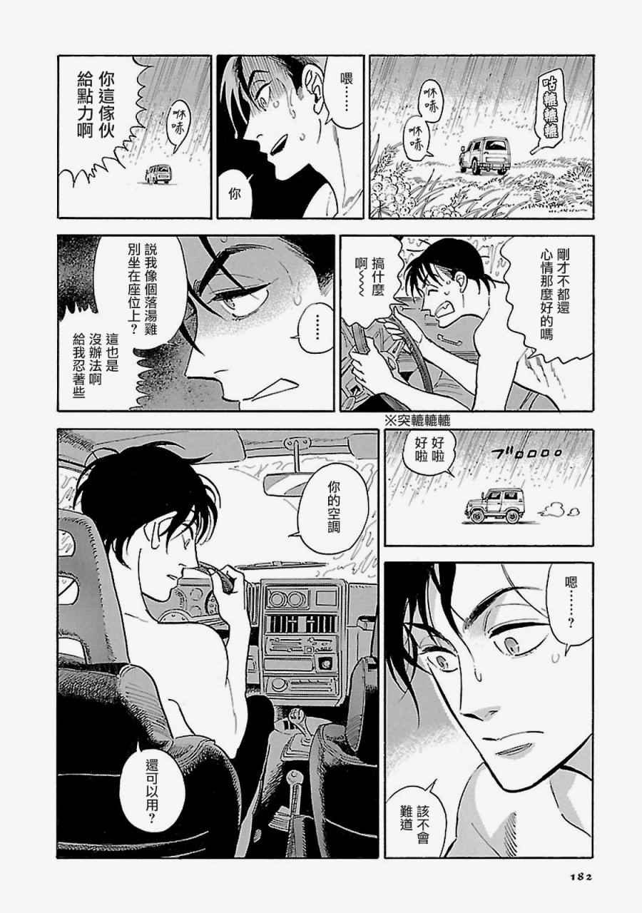 第8话