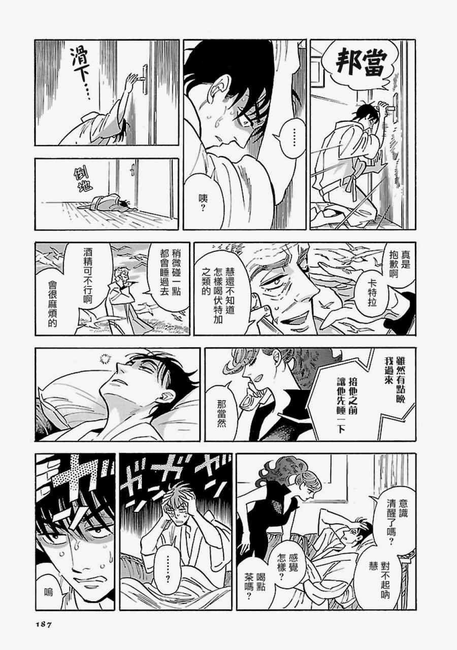 第8话