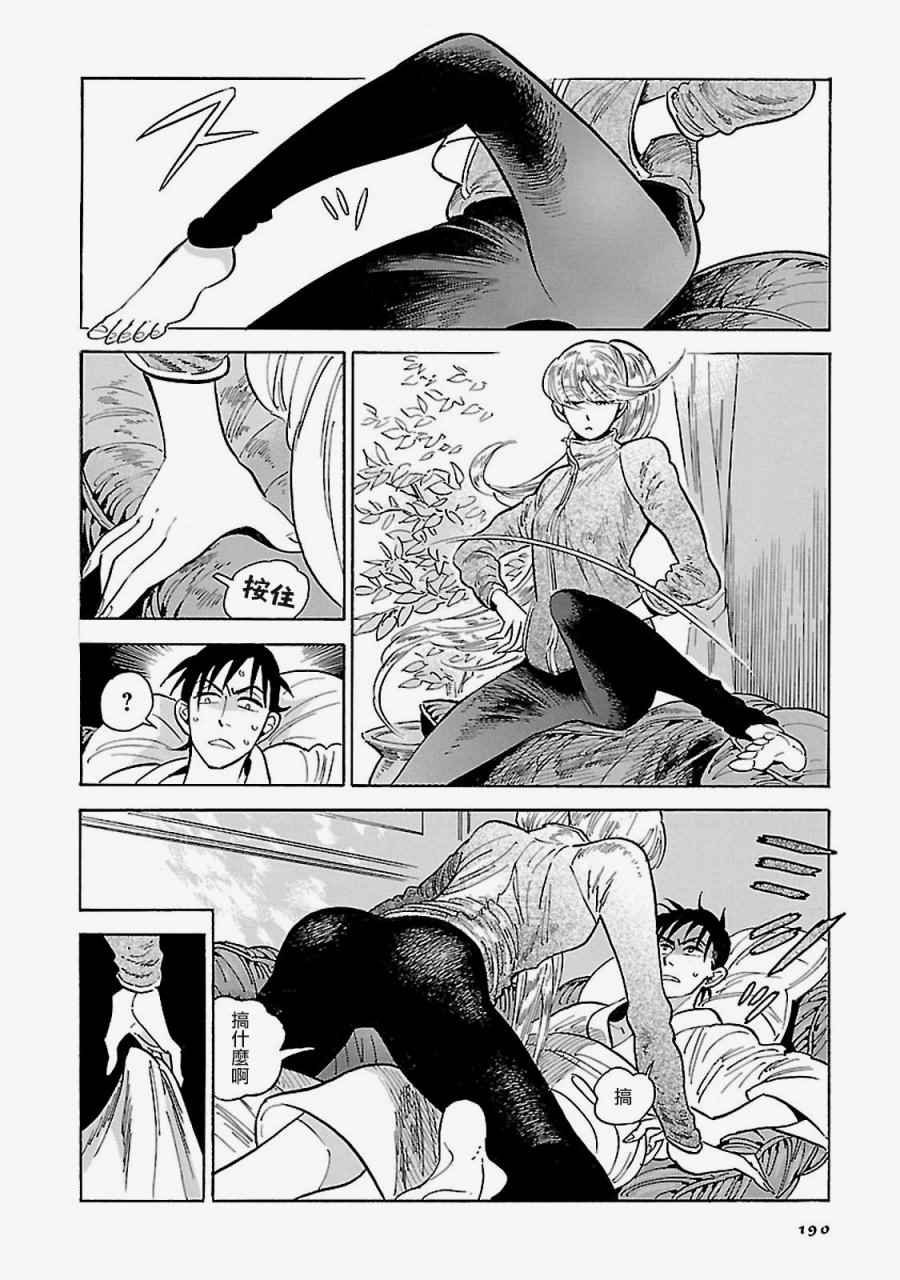 第8话