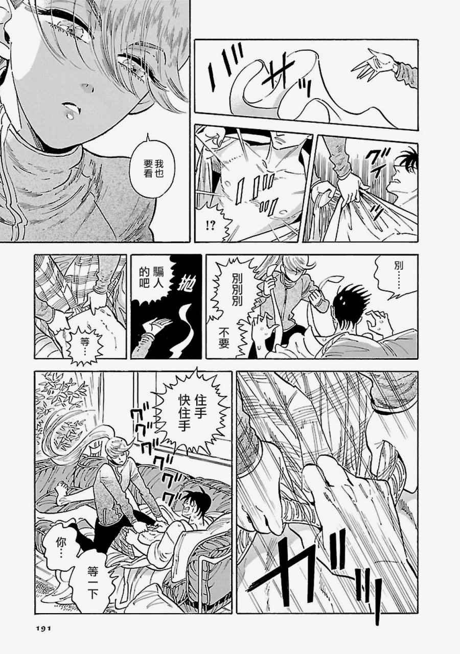 第8话