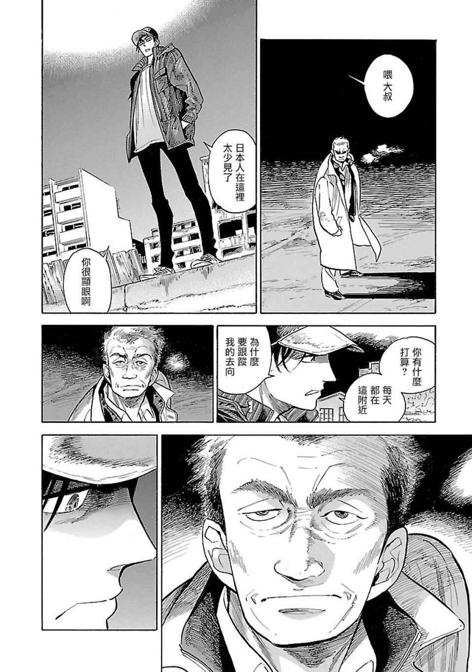 第9话