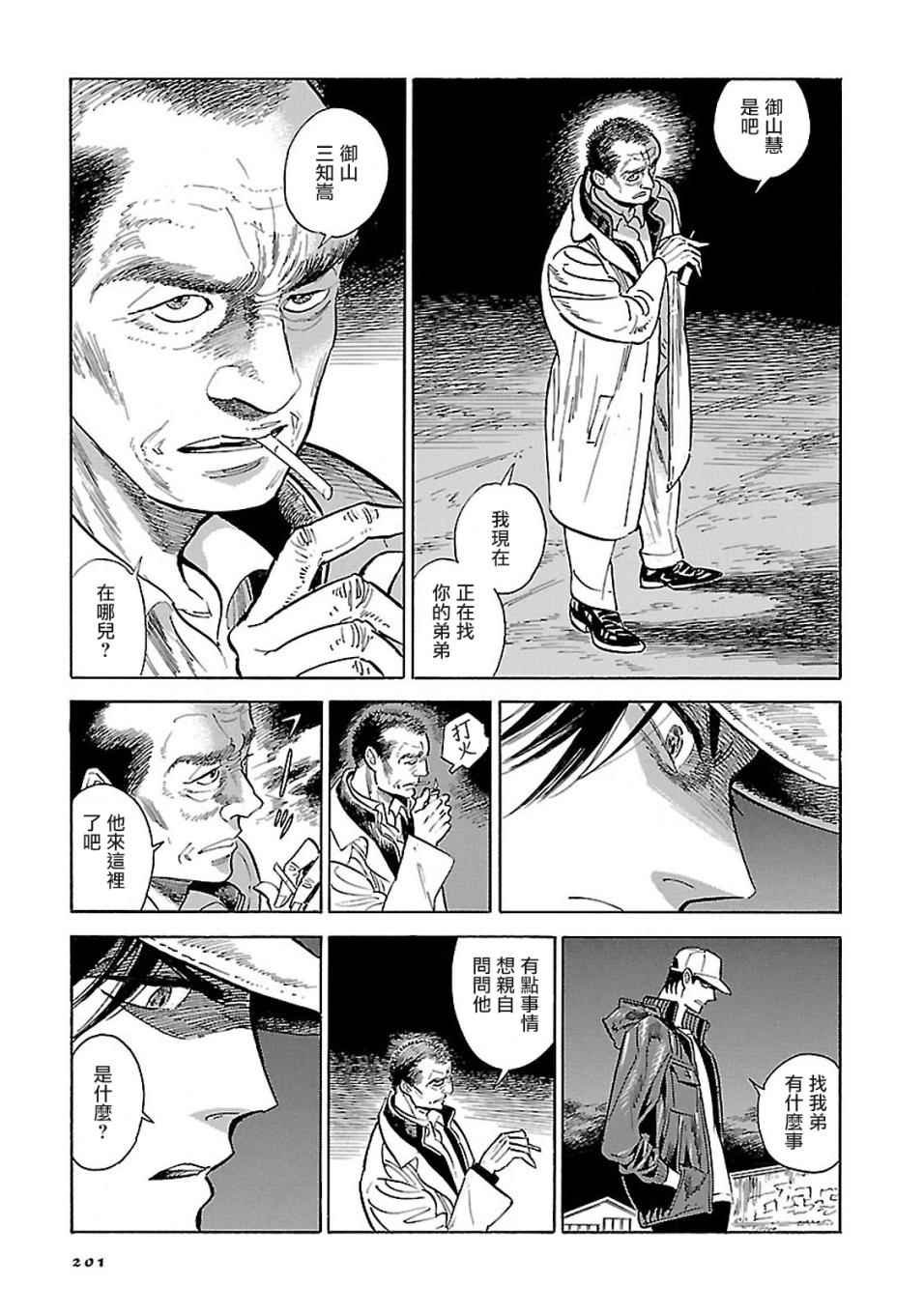 第9话