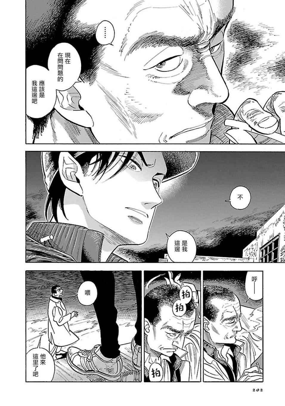 第9话