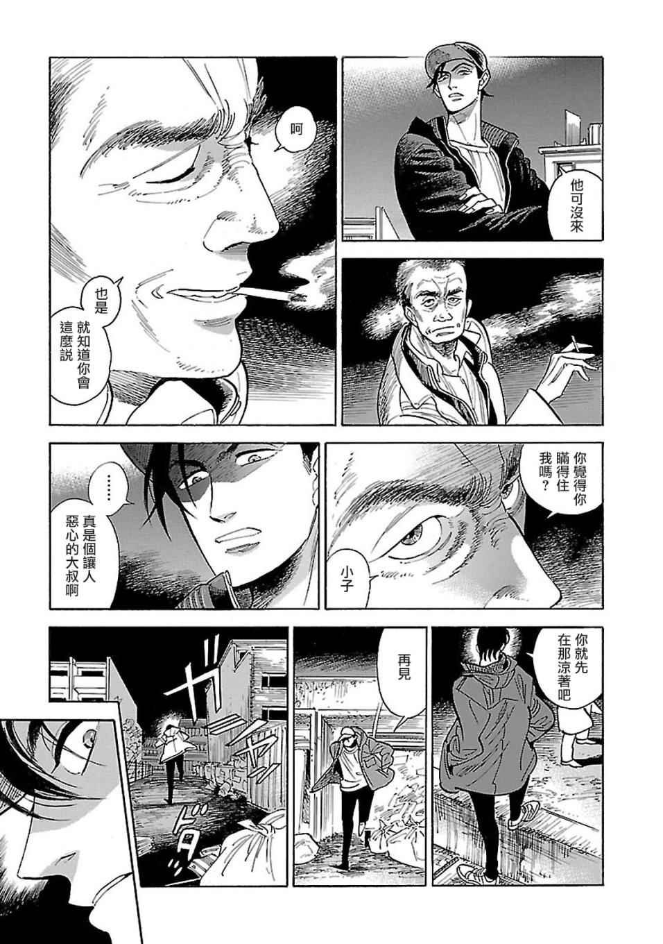 第9话