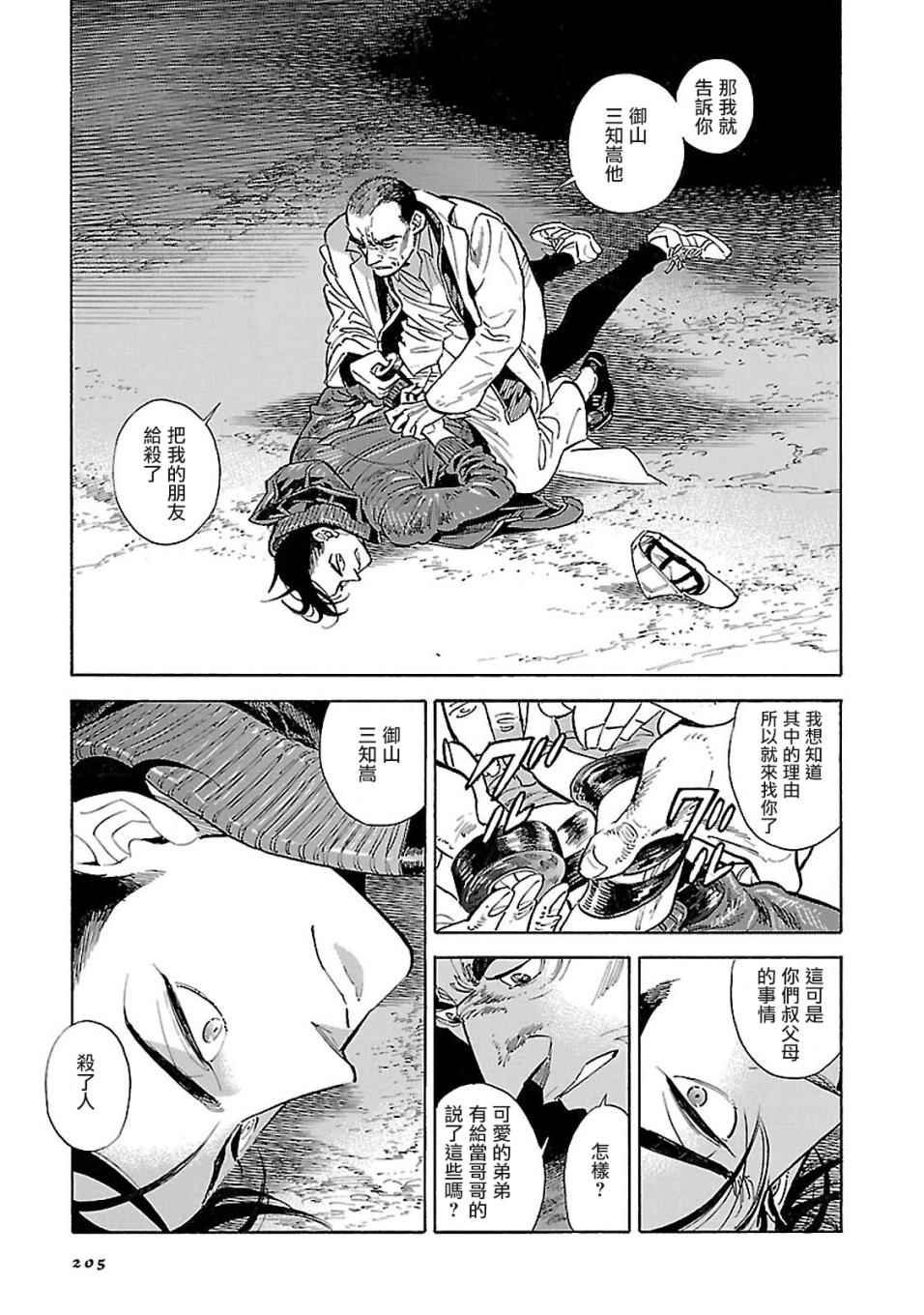第9话