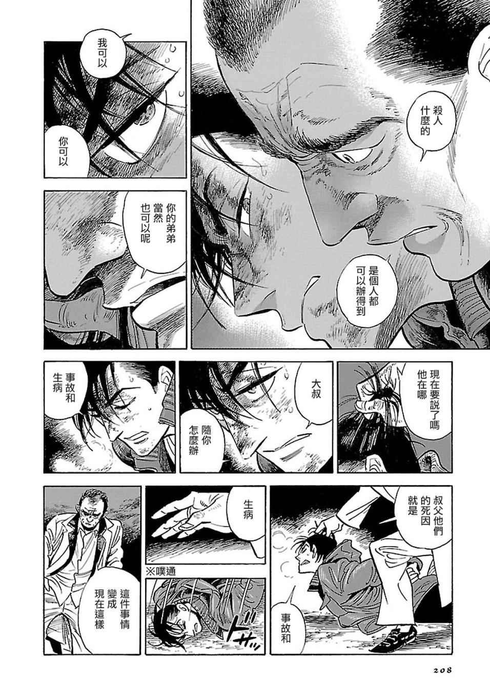 第9话