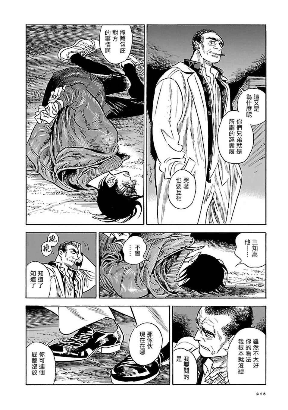 第9话