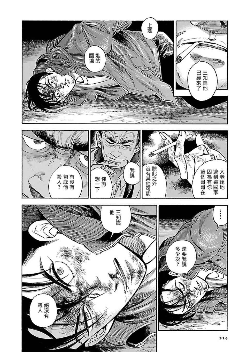 第9话