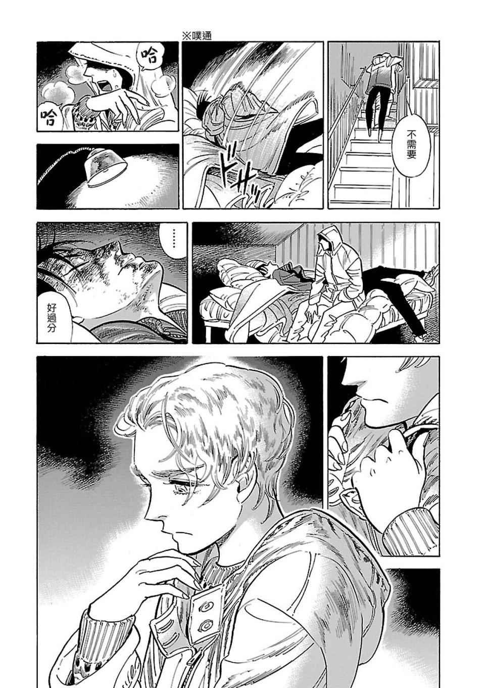 第9话