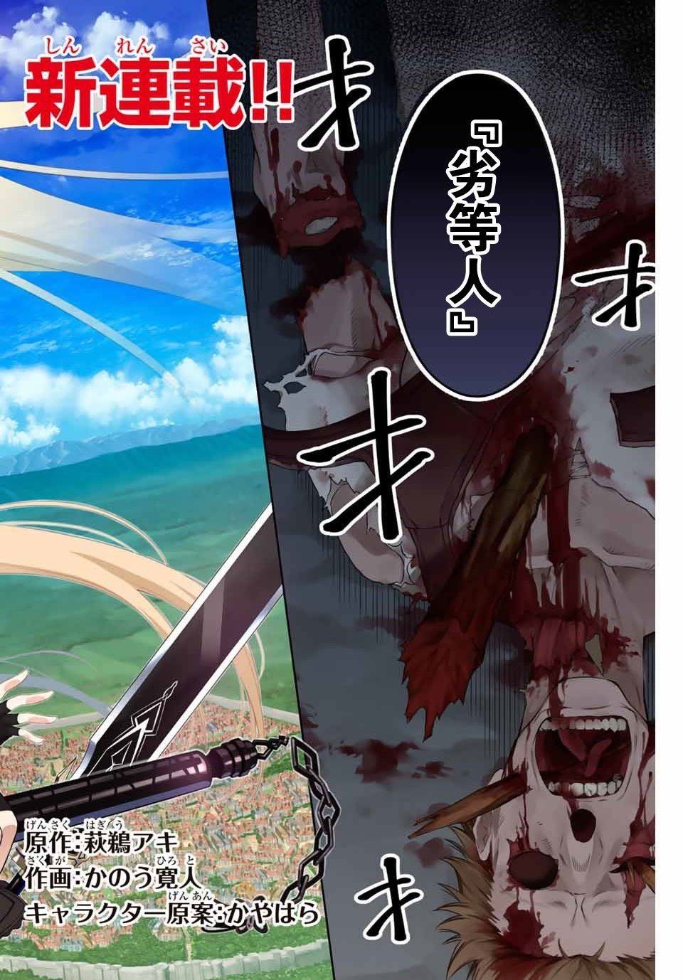 第1话 阿雷尔卡尔多与技能板