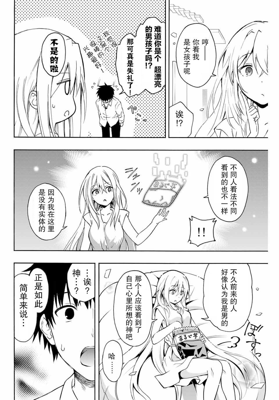 第1话 阿雷尔卡尔多与技能板