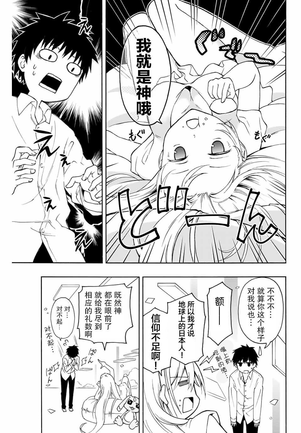 第1话 阿雷尔卡尔多与技能板