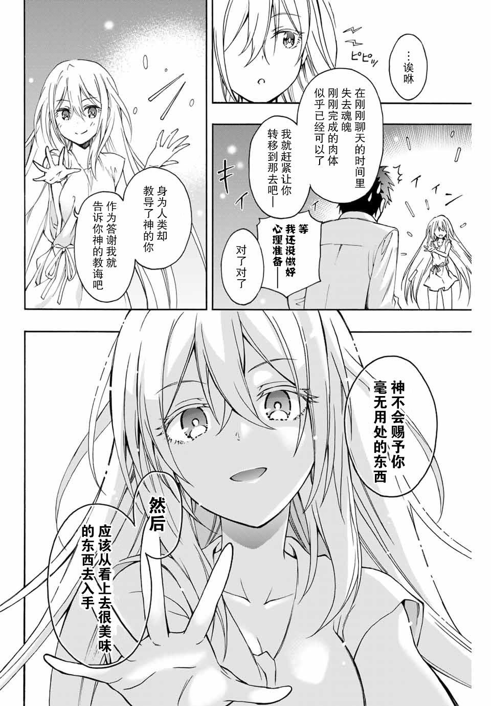 第1话 阿雷尔卡尔多与技能板