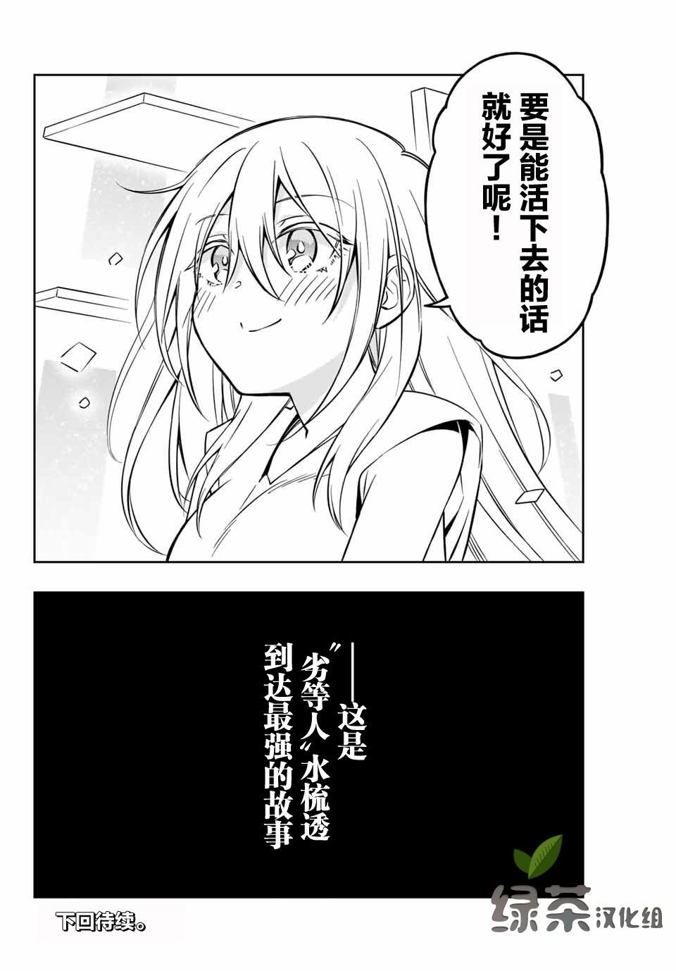 第1话 阿雷尔卡尔多与技能板