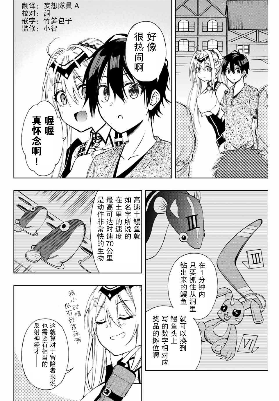 第10话 去冒险者公会吧！