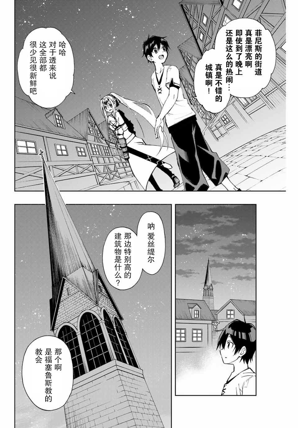第10话 去冒险者公会吧！